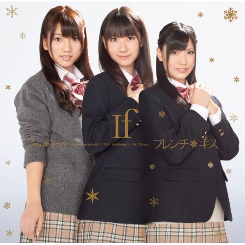 シングル「If」CD+デジタルコミックDVD盤ジャケット