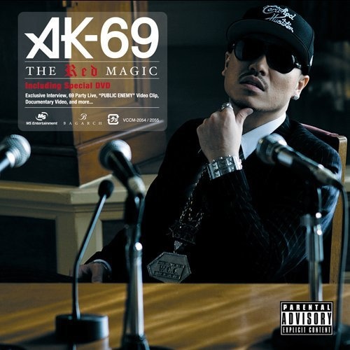 アルバム「THE RED MAGIC」初回限定盤ジャケット。