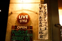 下北沢440入口に貼られた「チャンプレコード年間計画発表株主総会」の案内板。