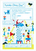 大野由美子が小山田、キノコら迎えて続々コラボライブ披露