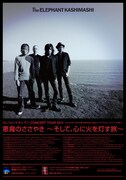 「エレファントカシマシ CONCERT TOUR 2011“悪魔のささやき～そして、心に火を灯す旅～”」ポスター。
