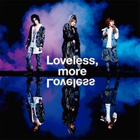 アルバム「Loveless, more Loveless」通常盤ジャケット。