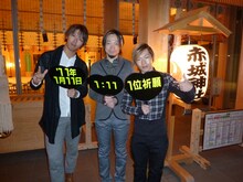 お百度参りを終えて記念撮影するソナーポケット。