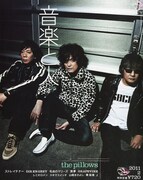 「音楽と人」2011年2月号(写真)にはメンバー個々のインタビューが掲載されている。