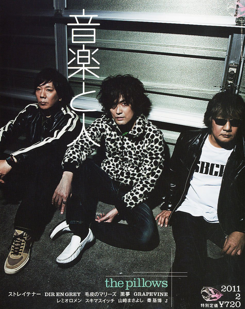 「音楽と人」2011年2月号（写真）にはメンバー個々のインタビューが掲載されている。