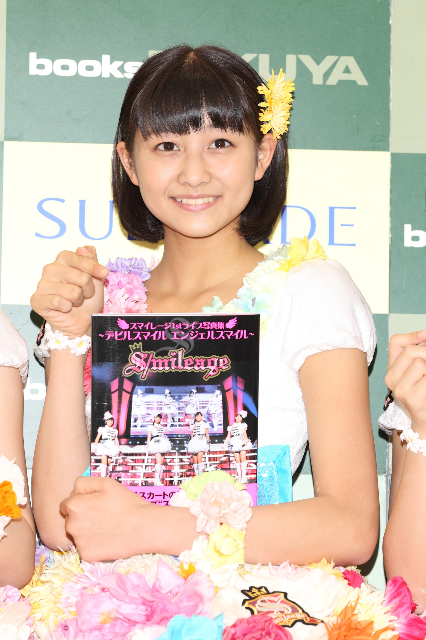 和田彩花