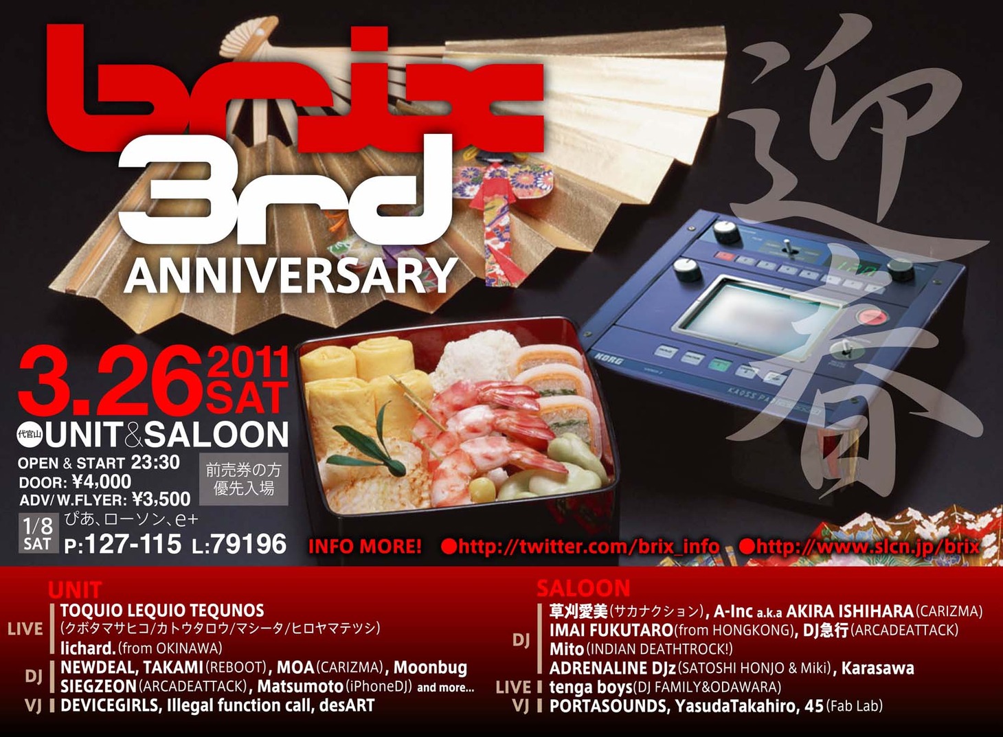 「brix 3rd ANNIVERSARY」フライヤー