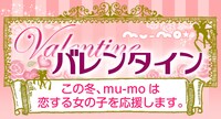 「憧れのアーティストに変身」企画では、100万人以上の会員を持つmu-moのトップページに、選ばれたたったひとりの告白文が掲載される。
