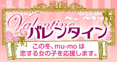 「憧れのアーティストに変身」企画では、100万人以上の会員を持つmu-moのトップページに、選ばれたたったひとりの告白文が掲載される。