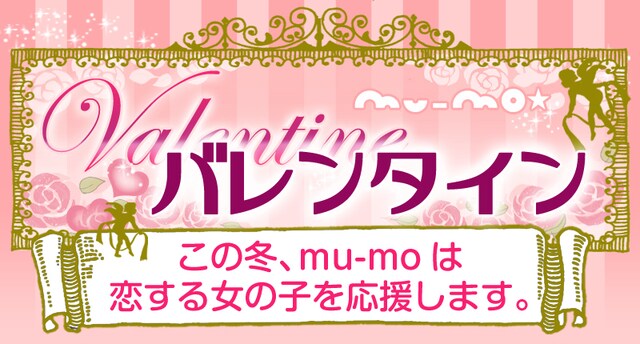 「憧れのアーティストに変身」企画では、100万人以上の会員を持つmu-moのトップページに、選ばれたたったひとりの告白文が掲載される。