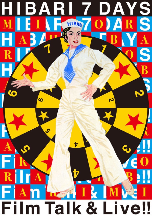 横尾忠則がイラストを手がけた「HIBARI 7 DAYS」イベントポスター（写真）。