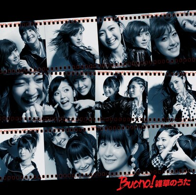 ニューシングル「雑草のうた」初回限定盤（写真）にはDVDが付属。