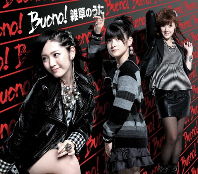 写真はニューシングル「雑草のうた」通常盤ジャケット。