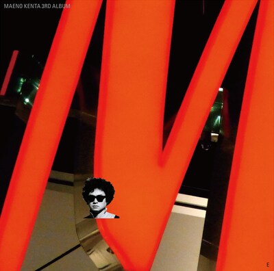 写真はアルバム「ファックミー」ジャケット。