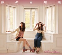 写真はシングル「夢の画用紙」ジャケット。