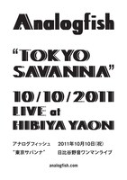 「TOKYO SAVANNA」告知フライヤー。