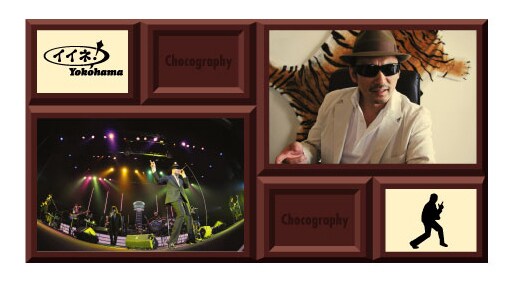 写真がチョコレートに直接プリントされた「イイネ!YOKOHAMA」のチョコグラフィー。写真は2011年版のデザイン。