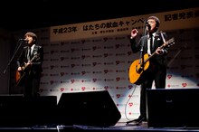 「Hey和」を熱唱するゆず。