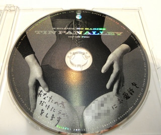 これが「大当たりCD」の盤面。