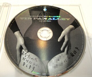 これが「大当たりCD」の盤面。