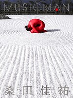 写真はボックス仕様の「MUSICMAN」初回限定盤ジャケット。