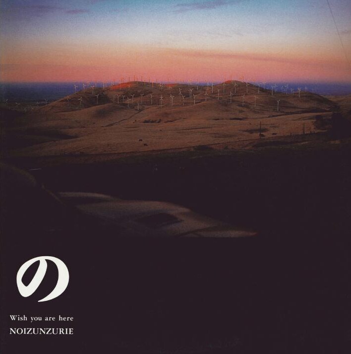 戸川純参加作も、関西アングラのルーツのいづんずり再発 - 音楽