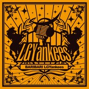 アルバム「BARIBARI LGYankees」(写真)初回限定盤には「マジありがとう feat. 吉見一星」など3曲を収めたDVDが付属する。