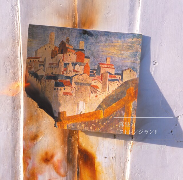 アルバム「真昼のストレンジランド」ジャケット