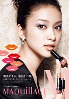 武井咲がモデルを務める「マキアージュ」の新商品「ルージュエナメルグラマー」ポスター。