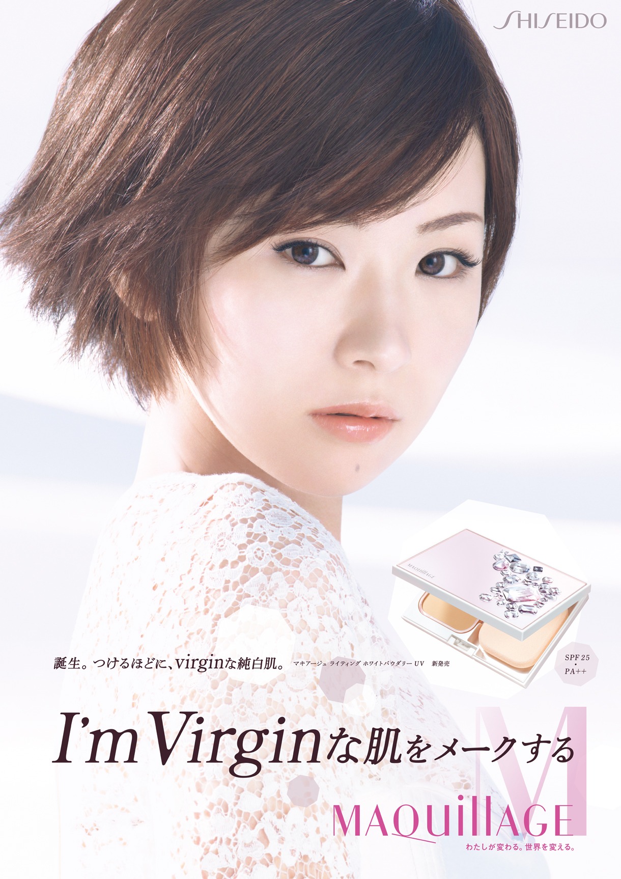 椎名林檎がモデルを務める「マキアージュ」の新商品「ライティング ホワイトパウダリー UV」ポスター。