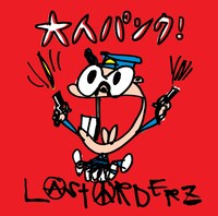収録曲すべてに「！」がついているLASTORDERZの1stアルバム「大人パンク！」（写真）。彼らのMySpaceでは楽曲試聴も実施している。