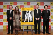 会見に出席した、J-WAVE代表取締役専務・斉藤日出夫、Superfly、KDDI株式会社新規ビジネス推進本部長・雨宮俊武、エフエム東京常務取締役・黒坂修（写真左から）。