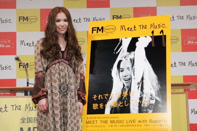 史上4度目の全国民放FM生放送ライブに挑むSuperfly越智志帆。「とても貴重な経験だと思うので今から楽しみです」と意欲をみせた。