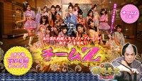 銭形平次とチームZがコラボした「びっくりぱちんこ銭形平次 with チームZ」特設サイト。(C)東映 (C)KYORAKU
