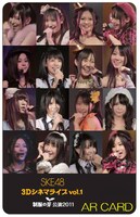 「SKE48 ARカード」の絵柄。(C)SKE48-3Dプロジェクト/PYTHAGORAS PROMOTION