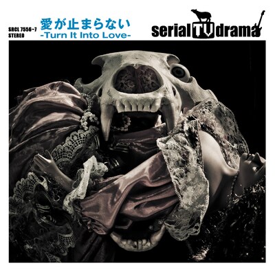 シングル「愛が止まらない -Turn It Into Love-」（写真）の発売を記念したTwitter連動企画もスタート。詳細は特設ページで確認を。