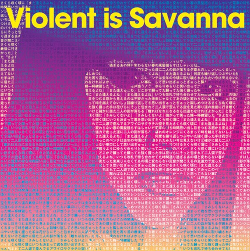 シングル「アワイロサクラチル/リフレインチューマー」のジャケット写真。