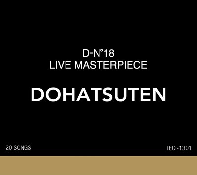 「D-N°18 LIVE MASTERPIECE」（写真）の初回プレス分はスペシャルパッケージ仕様となる予定。