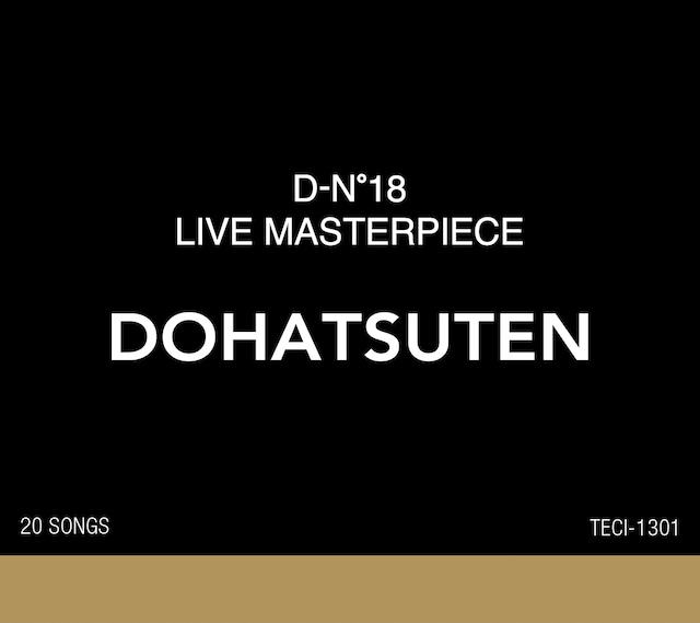 「D-N°18 LIVE MASTERPIECE」（写真）の初回プレス分はスペシャルパッケージ仕様となる予定。
