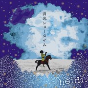 heidi.が映画「前橋ヴィジュアル系」出演＆主題歌リリース