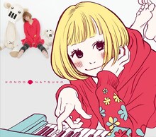 ねむようこのイラストが使用されたシングル「うつむきスマイル」初回限定盤のジャケット。