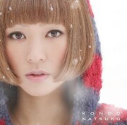 シングル「うつむきスマイル」通常盤のジャケット。