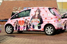 平嶋夏海仕様のエコデコカー