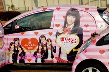 岩佐美咲仕様のエコデコカー