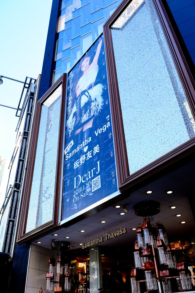 Samantha Thavasa DELUXE 表参道GATES店のビルボードには「Dear J」の巨大ポスターが掲げられている。