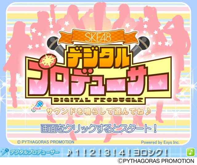 続々とユーザー拡大中のmixiアプリ「SKE48 デジタルプロデューサー」。ユーザー同士の情報交換は専用コミュニティで。