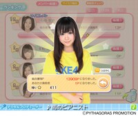 写真は「SKE48 デジタルプロデューサー」ランキング画面。