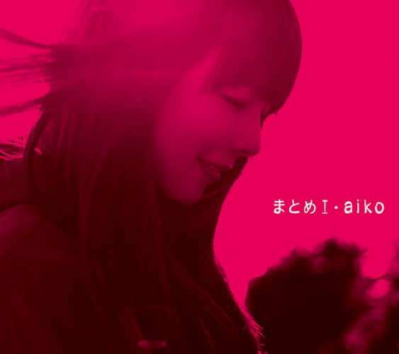 aiko「まとめI」「まとめII」収録曲32曲ついに発表 - 音楽ナタリー