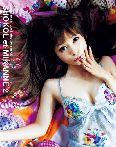 写真集「しょこれみかんぬ2」の表紙。