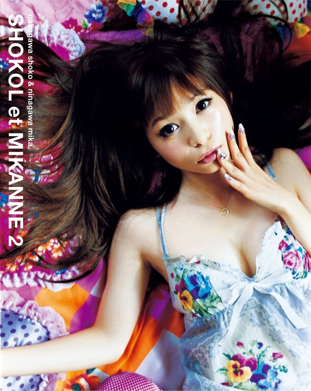 写真は1月28日に発売された「しょこれみかんぬ2」表紙。